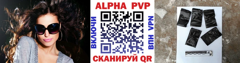 Альфа ПВП крисы CK  как найти   Красновишерск 