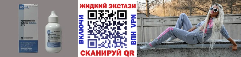 Бутират BDO Красновишерск