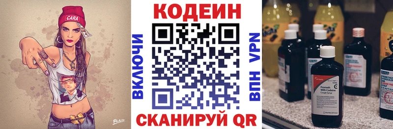 кракен как зайти даркнет сайт Красновишерск Кодеиновый сироп Lean напиток Lean (лин)
