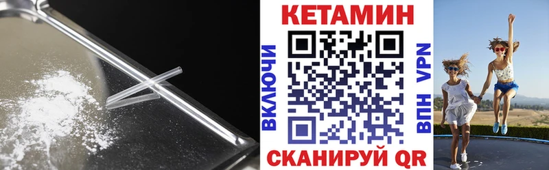 хочу   Красновишерск  КЕТАМИН ketamine 